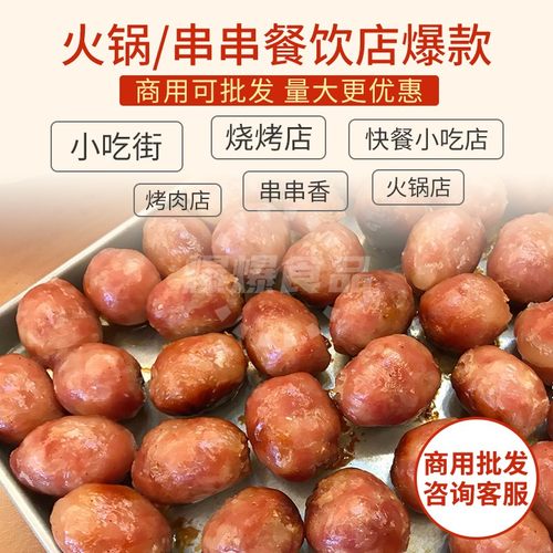台湾香肠烤肠台式一口肠商用香肠粒粒肠不加淀粉烤肉肠油炸半成品 - 图0