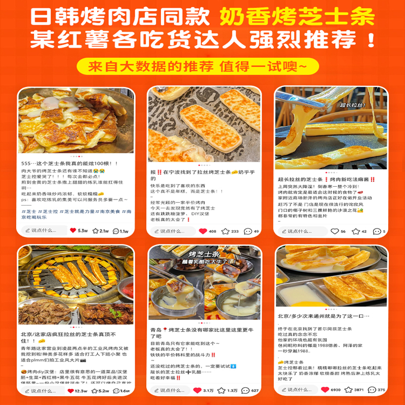 韩国烤芝士条商用烤肉店同款网红街头小吃煎烤拉丝芝士奶酪条商用-图0