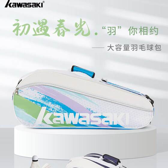 Kawasaki professional badminton bag with large capacity and shoe compartment