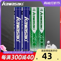 kawasaki Kawasaki Badminton T75 duck hair training badminton P65 professional race resistant to goose-ball-resistant king