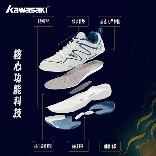 川崎飞天羽毛球鞋男女专业训练运动鞋透气防滑耐磨减震国风复古鞋 - 图3