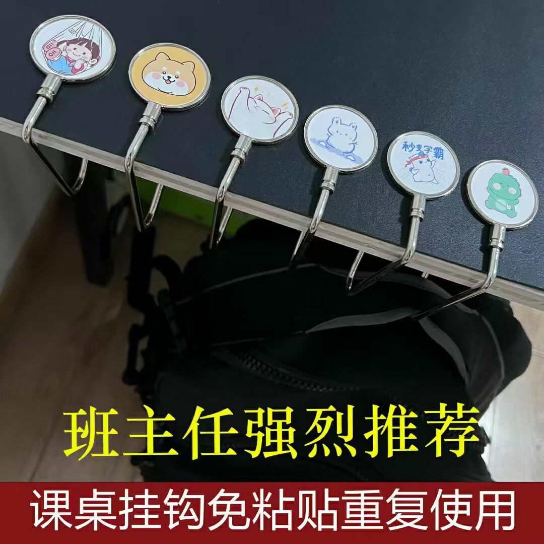 课桌挂钩中小学生书包挂钩神器免打孔书包书桌边钩S型可拆免粘批