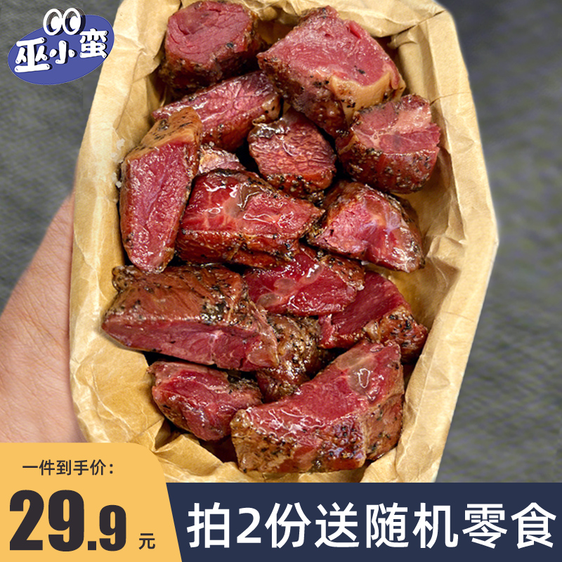 韧而不柴越嚼越香 美式烤牛肉黑胡椒味牛肉粒熟食包装零食 巫小蛮 - 图3