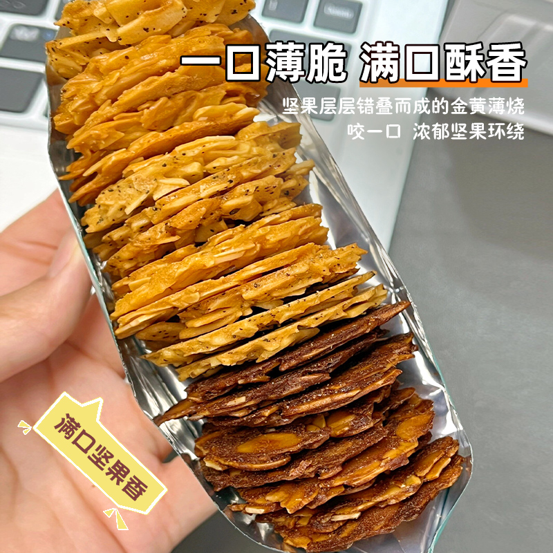 一口惊艳！扁桃仁饼干薄烧脆片坚果仁瓦片酥零食办公室小吃巫小蛮 - 图3