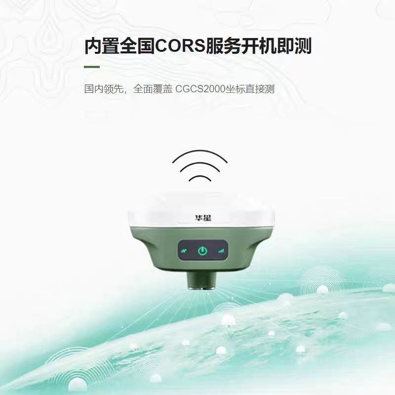 中海达华星a30rtk测量仪器gps高精度a31坐标放样定位测亩仪A30A31 - 图3