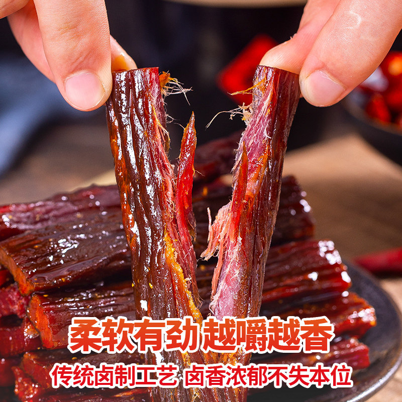 主播推荐老廖家四川巴中特产牛肉干 老廖家食品牛肉类