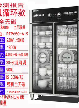 亲和商用消毒柜热风循环紫外线酒店餐厅学校幼儿园碗碟大型消毒柜