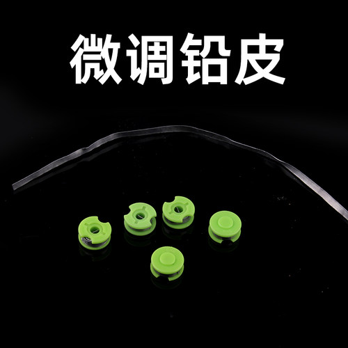 微调铅皮竞技钓鱼专用超薄超轻精准快速调漂散装铅皮卷配件0.3mm - 图0