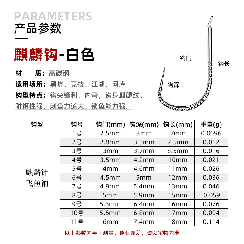 火牛麒麟针飞鱼袖黑坑暴力飞磕抢鱼无倒刺细条散装袖钩罗非鱼钩 - 图1