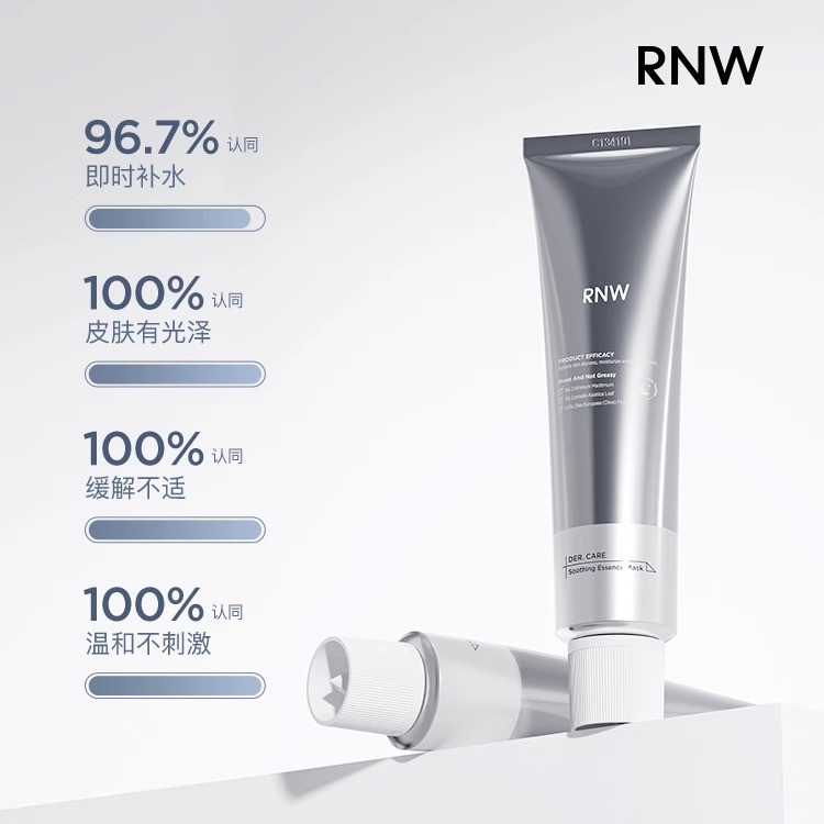 rnw小银管抗氧rwn补水rwn如薇rwn精华面膜ruw rne美涂rmw抹白rwn - 图0