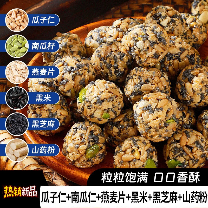 铁棍山药坚果南瓜瓜子仁黑芝麻丸子芝麻酥独立包装解馋香酥零食,淘宝优惠券,粉丝福利购,淘宝优惠卷