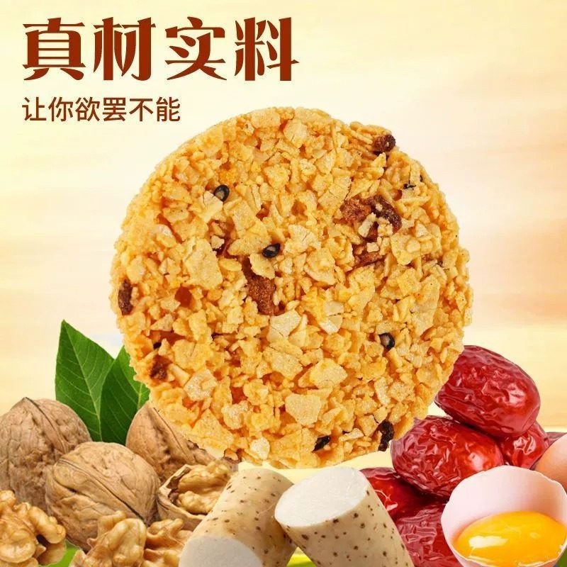 红枣山药核桃饼干网红小零食粗粮代餐饱腹即食解馋坚果酥整箱批发,淘宝优惠券,粉丝福利购,淘宝优惠卷