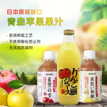 Japan imports Qingsen ja red apple straight squeezed apple juice without adding pigment baby juice