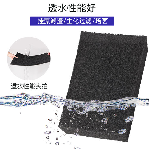 生化棉黑过滤绵鱼缸鱼池净水族箱过滤材料加厚高密度海绵包邮 - 图2