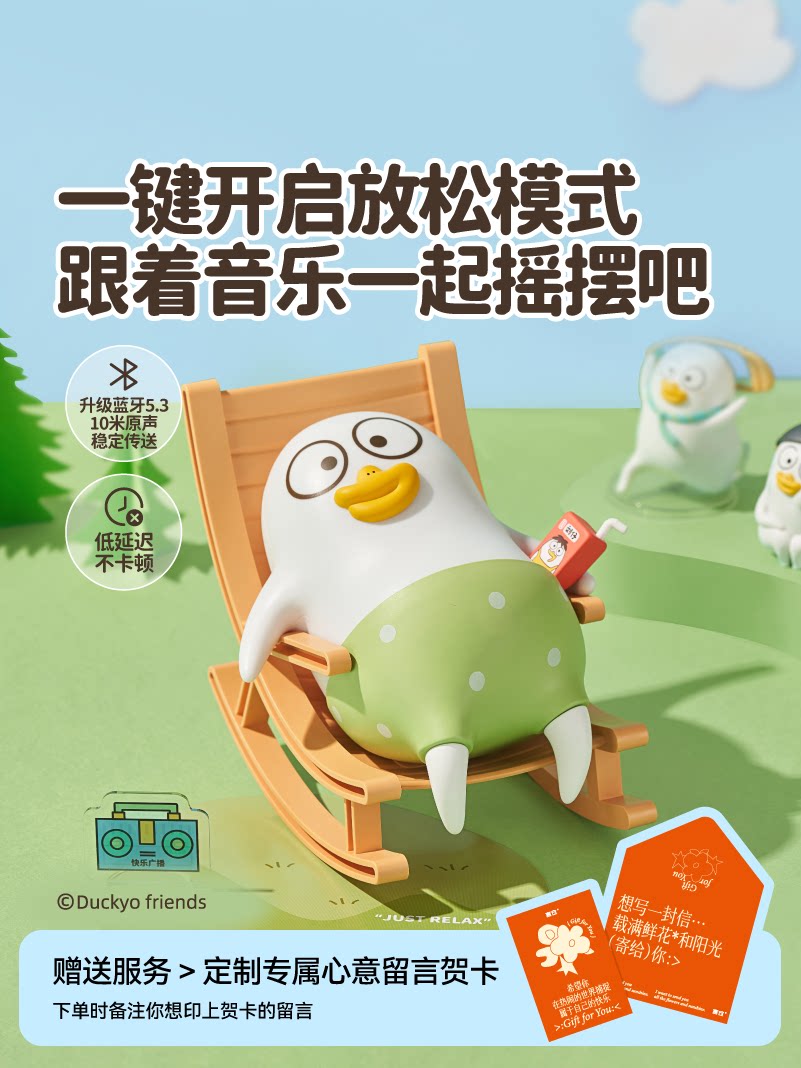 言仓小刘鸭放轻松鸭音箱蓝牙音响夜灯送情侣闺蜜朋友生日礼物