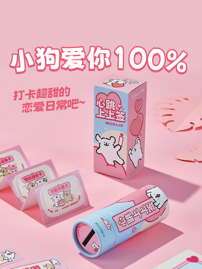 言仓线条小狗恋爱100小事创意礼盒可爱情侣周年纪念生日礼物