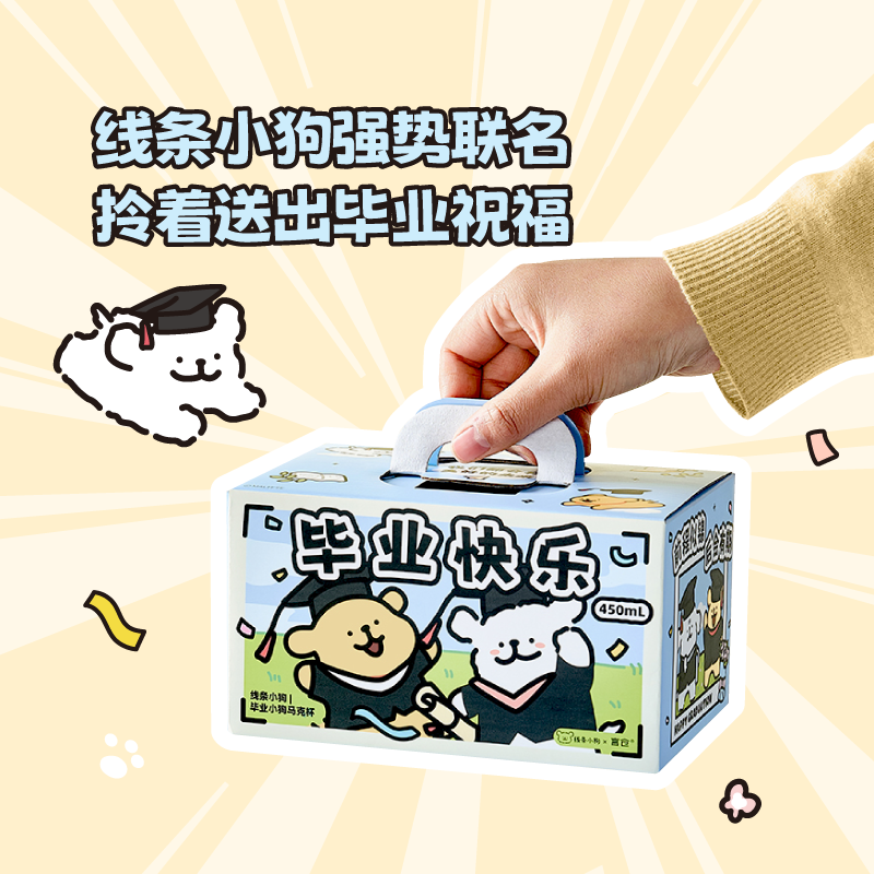 言仓线条小狗马克杯礼盒学生男女生朋友闺蜜实用生日毕业礼物
