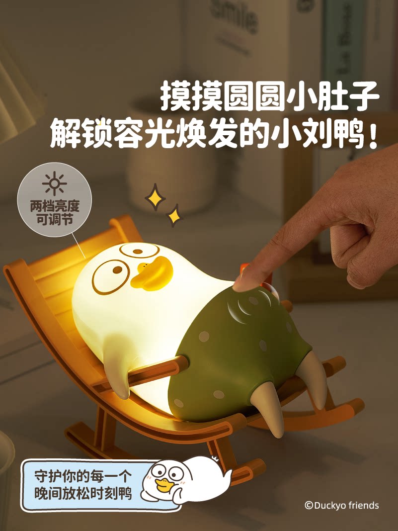 言仓小刘鸭放轻松鸭音箱蓝牙音响夜灯送情侣闺蜜朋友生日礼物
