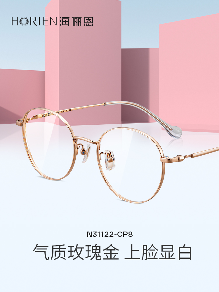 海俪恩新款2023眼镜框小框女可配近视钛合金眼镜架男士圆框N31122 - 图0