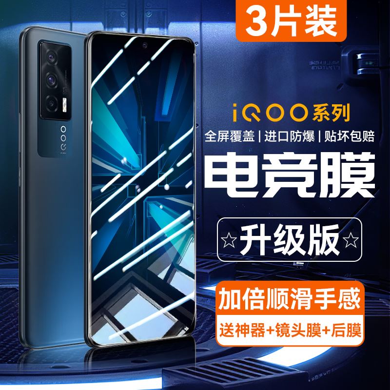 适用iqooneo5钢化膜iqooneo7se6/10iqoo11全屏9vivo8iqooz5x手机 - 图0