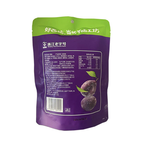 【华味亨千梅工坊 西梅165g】酸甜蜜饯大西梅话梅果干办公室零食 - 图0