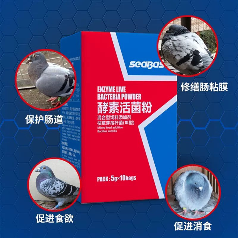赛巴斯非鸽子药酵素活菌粉赛信鸽鸟益生菌营养保健母鸽子饲料用品,淘宝优惠券,粉丝福利购,淘宝优惠卷
