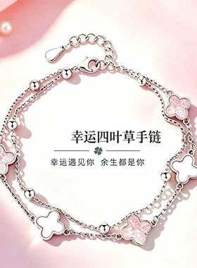 幸运双层四叶草手链女轻奢小众精致百搭学生送女友闺蜜高级感礼物