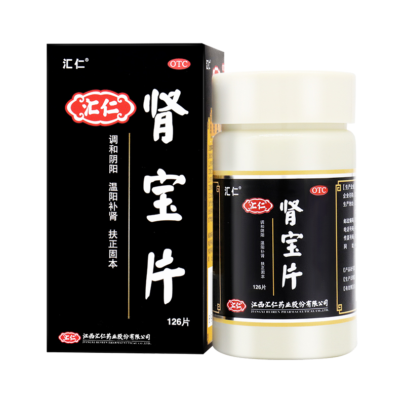 汇仁肾宝片正品126片肾虚补肾养精男士调理身体阳虚早泄旗舰店