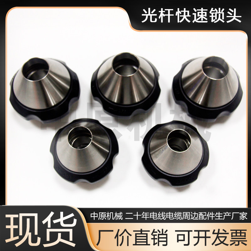SL不锈钢芯轴锁头锥形顶头SS光杆快速自动卡位夹头光轴锁紧器顶锥,淘宝优惠券,粉丝福利购,淘宝优惠卷