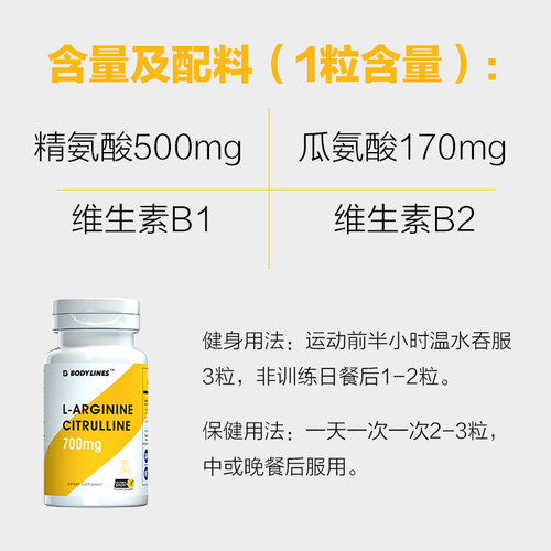 精氨酸瓜氨酸健身增肌泵感氮泵搭配丙氨酸咖啡因不含香精香料纯度-图0