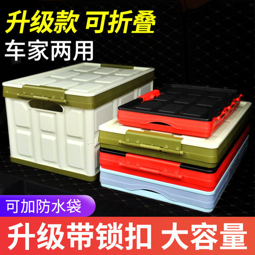 后备箱储物箱车载收纳箱车用置物盒神器车内尾箱汽车装饰用品大全 - 图2