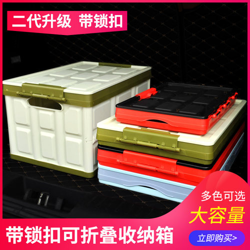 后备箱储物箱车载收纳箱车用置物盒神器车内尾箱汽车装饰用品大全 - 图3