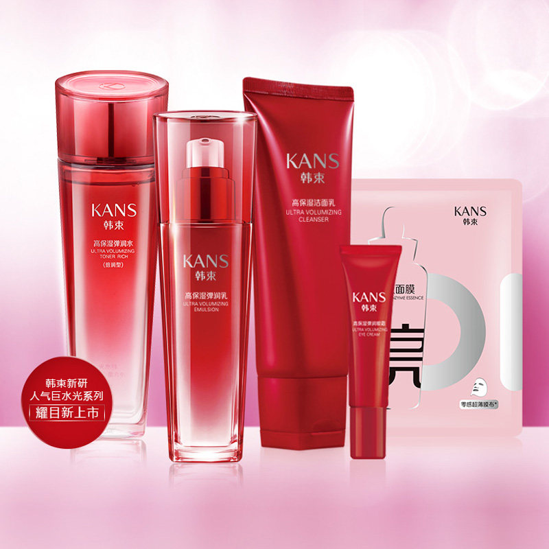 韩束巨水光非凡补水乳保湿化妆品 韩束巧美妮液态精华