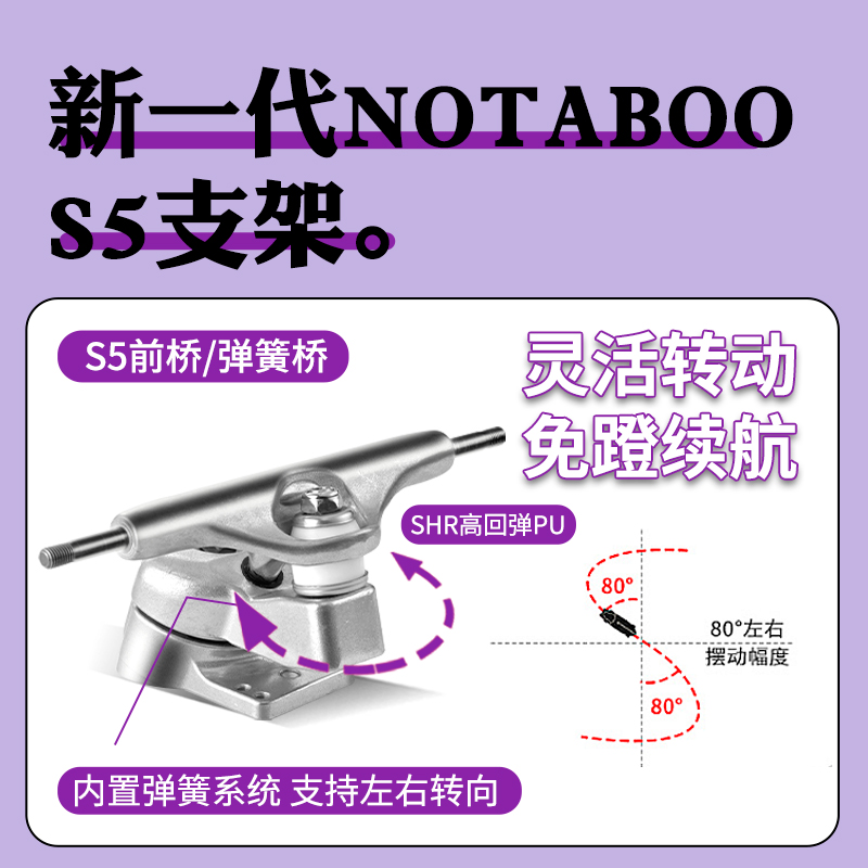 NT陆地冲浪板系列s5免蹬滑板初学者四轮成人女生儿童专业板-图0