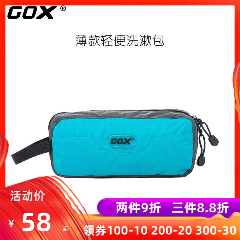 gox旅行戶外洗漱包男女出差旅遊防水盥洗包化妝包便攜數碼收納包