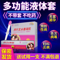 Feminine Nude Nude In House Matter Kill Essence Liquid Bacteriostatic Gel Gum Woman Special Spice Anti-AIDS Nourishing STD Germicide Cream