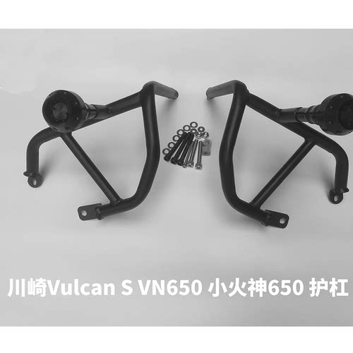 JDM 川崎小火神650Vulcan S  VN650改装 17-23款保险杠护杠防摔杠 - 图3