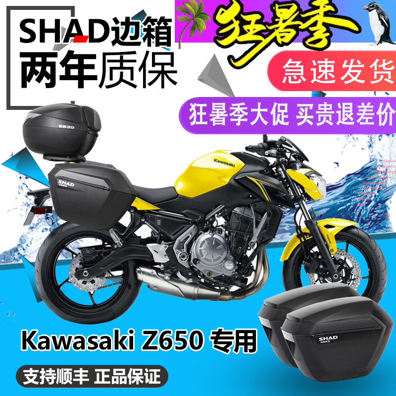 川崎忍者边箱-新人首单立减十元-2022年7月|淘宝海外