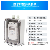 Computer Outdoor Billboard Automatic Power Cut Time Controller Outdoor Waterproof Street Lamp Jiggle Timing Switch Opener