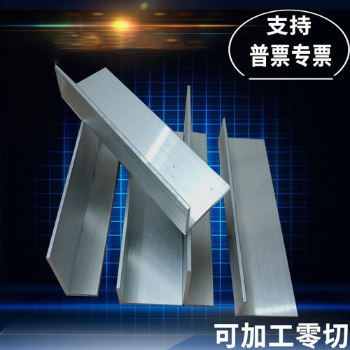 不等边角铝L型铝条铝合金角铝型材三角条角铁直角 可加工订做零切 - 图2