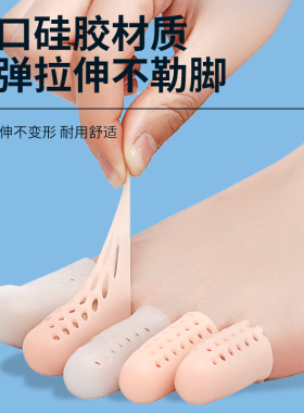 脚趾保护套防痛防挤脚