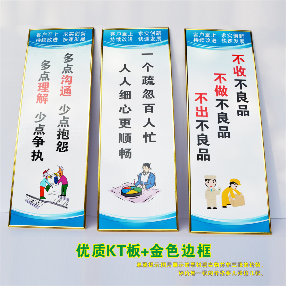 企业工厂车间安全质量仓库管理办公室验厂标语励志KT板墙贴5S定制 - 图2