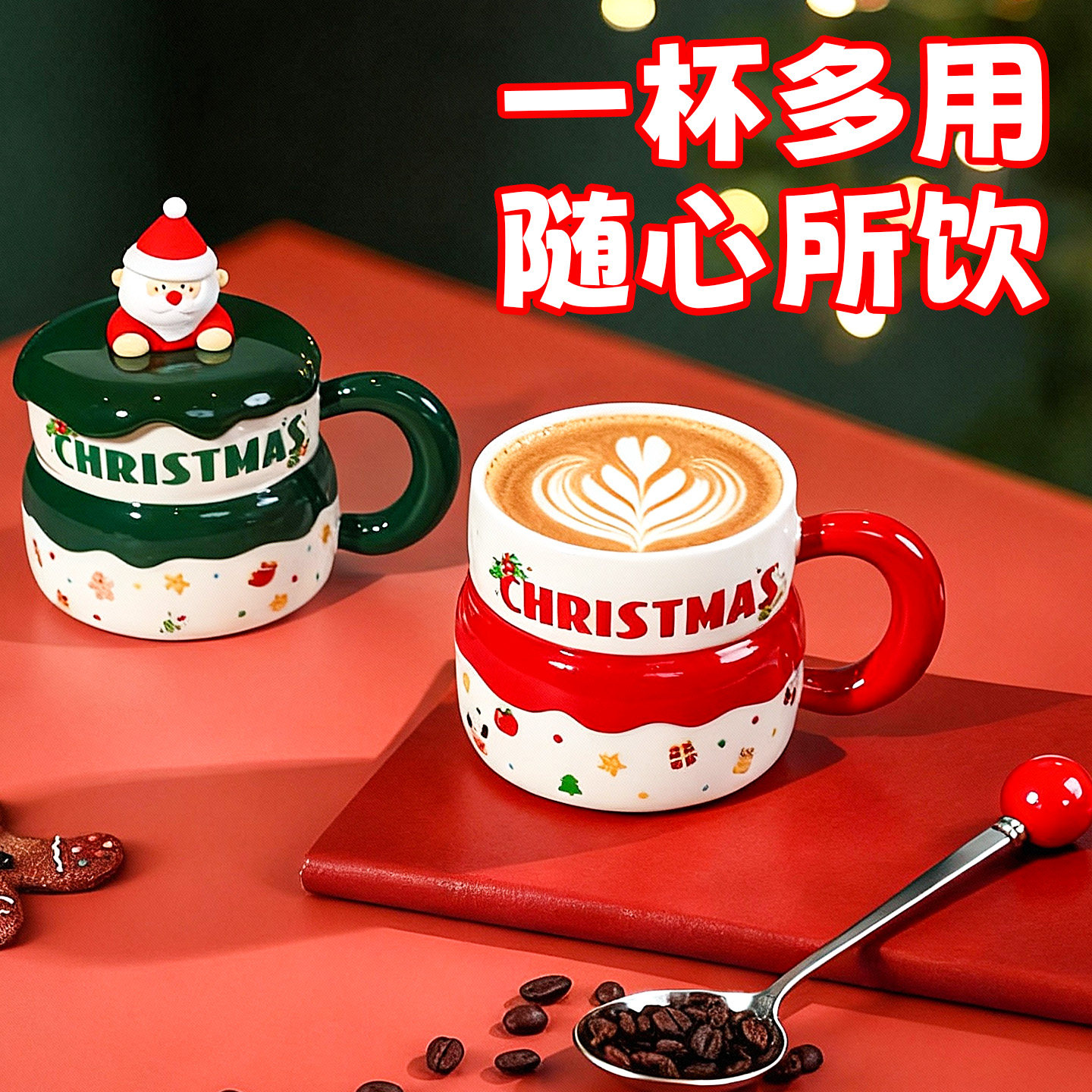 圣诞节礼物女生圣诞礼品情侣实用伴手小礼品男生陶瓷杯马克杯礼盒,淘宝优惠券,粉丝福利购,淘宝优惠卷