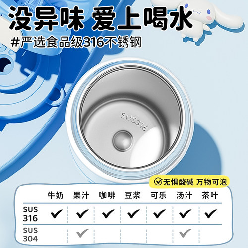 三丽鸥儿童保温杯女孩上学专用小学生水杯2026新款杯子女生吸管杯 - 图2