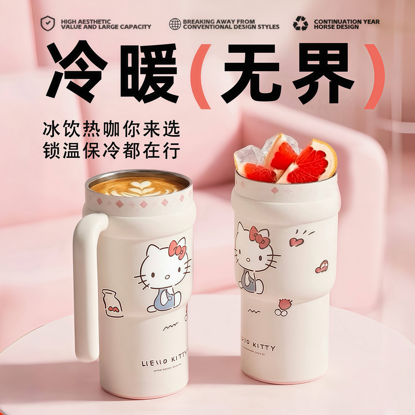 hellokitty保温杯大容量女生高颜值杯子生日礼物凯蒂猫巨无霸水杯,淘宝优惠券,粉丝福利购,淘宝优惠卷