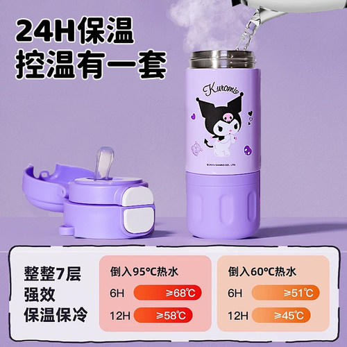 三丽鸥儿童保温杯女孩上学专用小学生水杯2026新款杯子女生吸管杯 - 图1