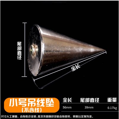 吊线坠 吊线锤 建筑工具 线坠 掉线陀 线锥V形线垂线 坠垂直线锤 - 图3