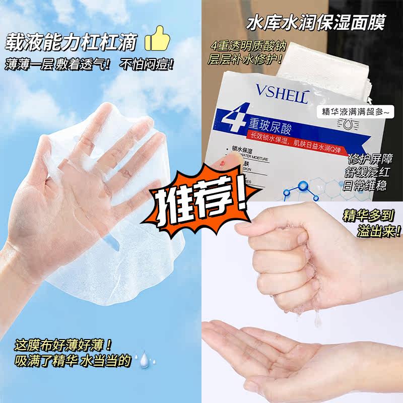 保湿面膜薄 新人首单立减十元 22年6月 淘宝海外