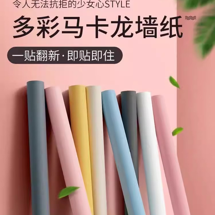 清仓50米墙纸自粘加厚防水防潮客厅房间背景墙壁纸家具翻新墙贴纸,淘宝优惠券,粉丝福利购,淘宝优惠卷