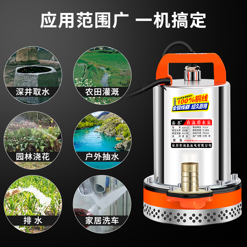 直流潜水泵12v24v蓄电瓶48v60v72伏电瓶车小型电动农用灌溉抽水机